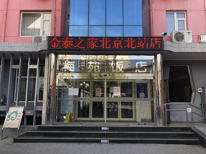 Jintai House Chain Hotel (Beijing North Railway Station Jiaotong University Store) Over view