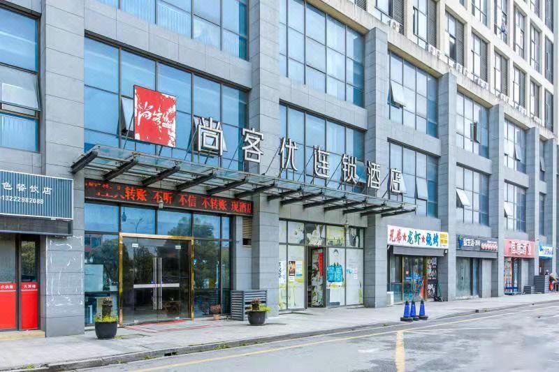 Thank You Inn Wuzhong Xing'ang Road Over view