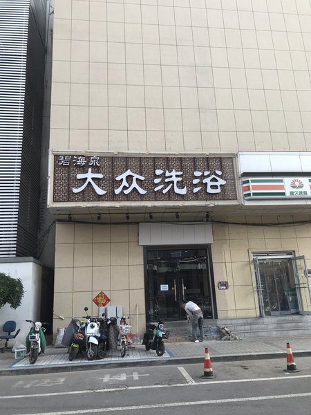 The public baths Over view