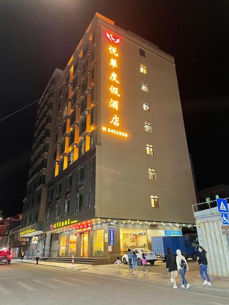 Yuehua Holiday Hotel Over view