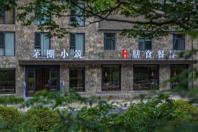 Maopeng Xiaozhu Inn (Huangshan Scenic Area South Gate Branch) Over view