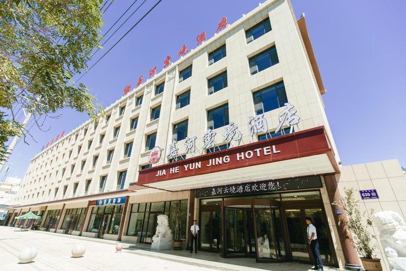 Dunhuang Jiahe Yunjing Hotel Over view