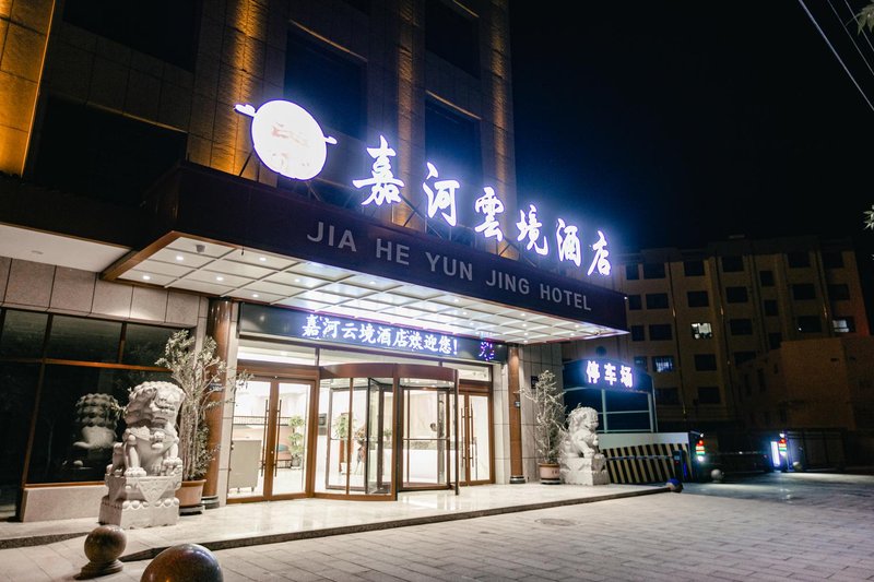 Dunhuang Jiahe Yunjing Hotel Over view