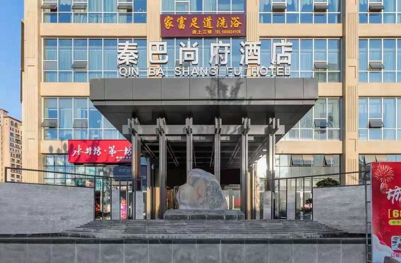 Bazhong Qinba Shangfu Hotel Over view