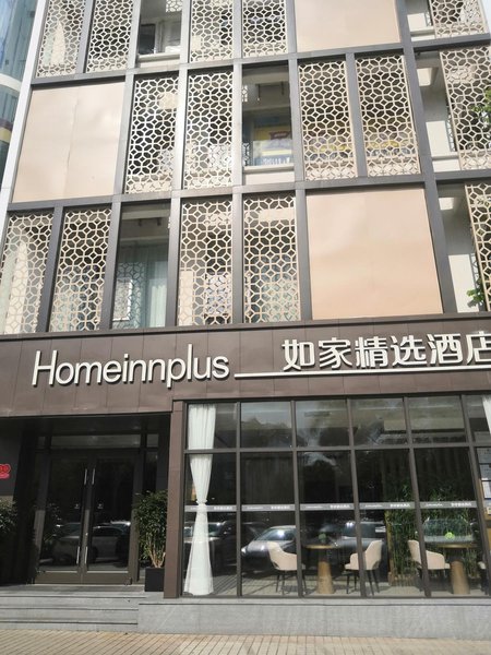 Home Inn (Haishi high speed railway east station, Longkun South Road, Haikou) Over view