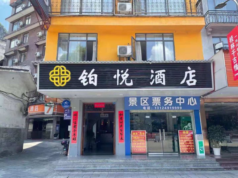 West Street International Youth Hostel West Yangshuo Branch Over view