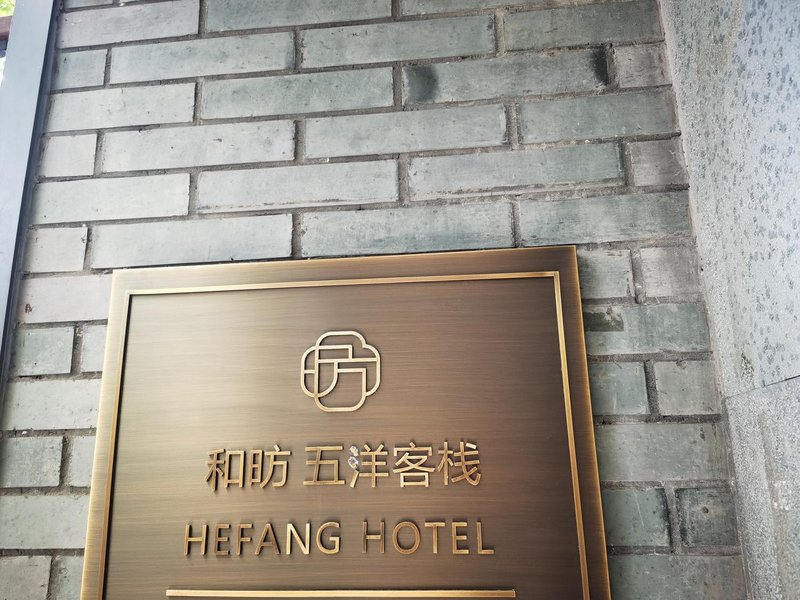 Wuyang Star Hotel Hangzhou Over view