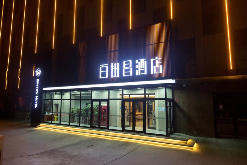 Baishichang Hotel (Aolong Square of Urumqi Railway Bureau) Over view