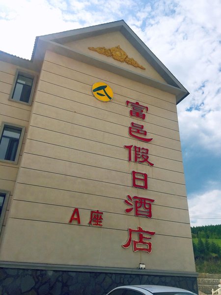 A'er Mountain Fuyi Holiday Hotel Over view