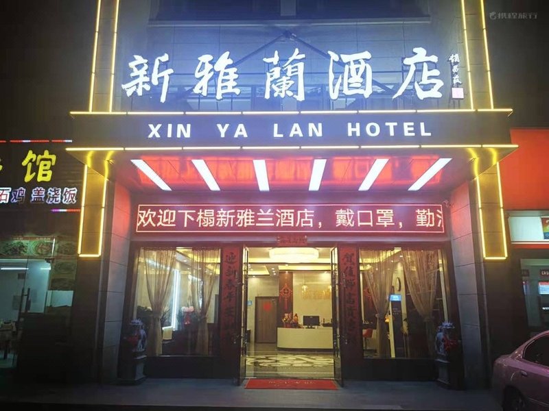 Xin YaLan Hotel (Jiujiang Railway Station) Over view