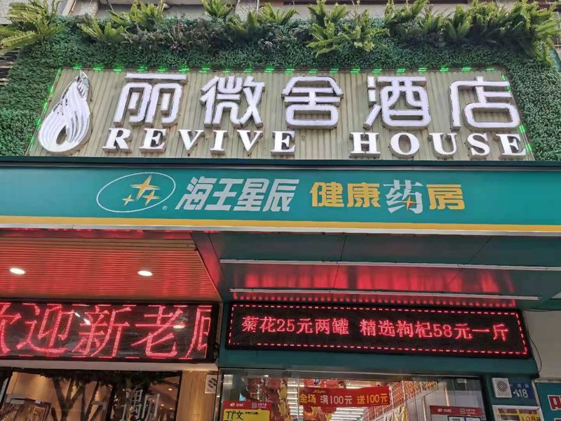 酒店外观