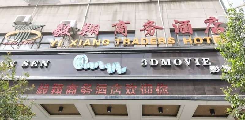 Liansen Business HotelOver view