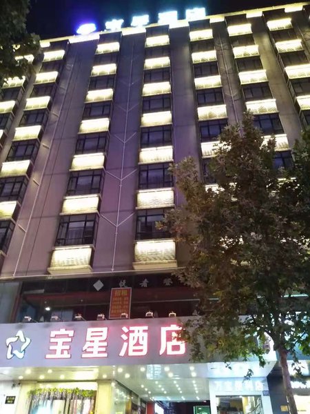 Baoxing Business HotelOver view