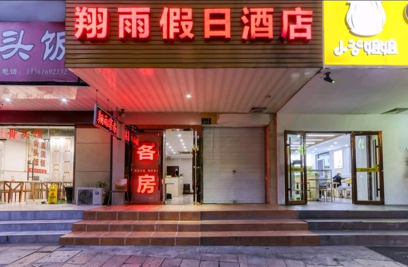 酒店外观