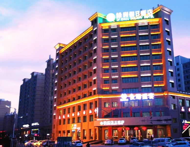 Lvzhou Holiday Hotel Over view