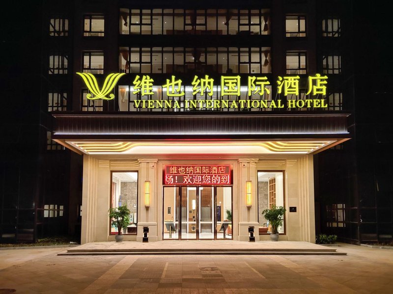 Vienna International Hotel (Qinhuangdao Nandaihe Store) over view