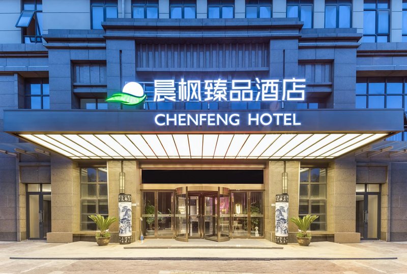 Jiujiang Chenfeng Boutique Hotel Over view