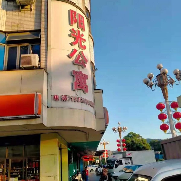 Nanlang Sunshine ApartmentOver view