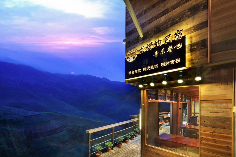 longsheng longji Longshude Guesthouse (The longji yao and zhuang ethnic terrace Observation Deck) Over view