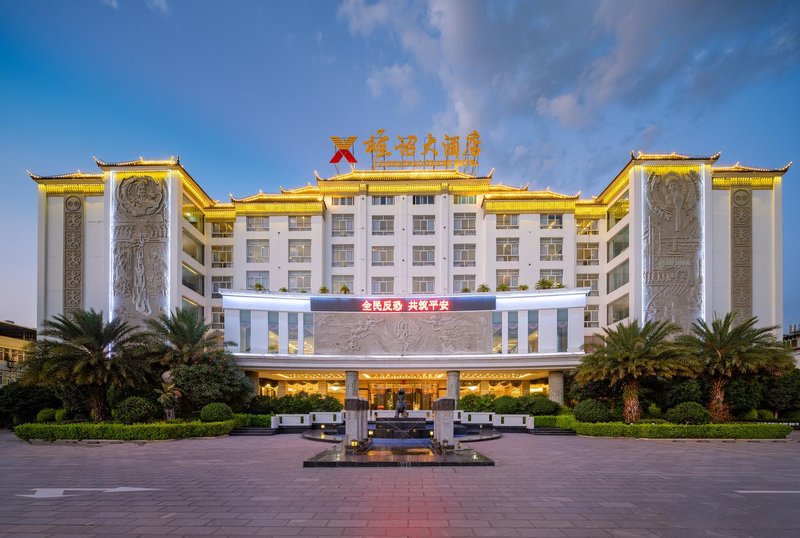 Xingzhao Grand Hotel Over view