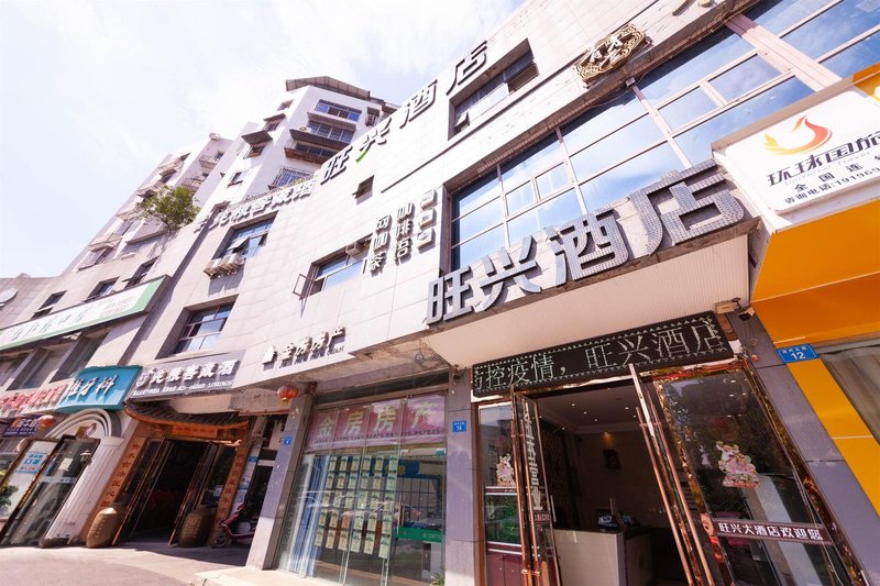 wangxingjiudian Over view