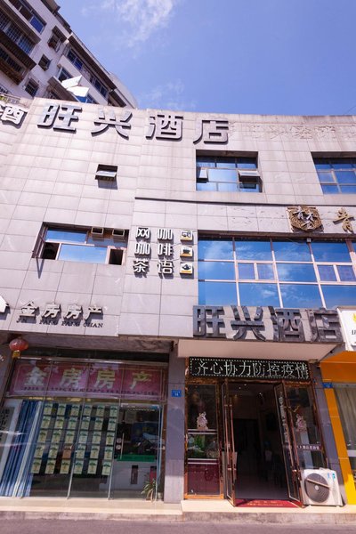 wangxingjiudian Over view