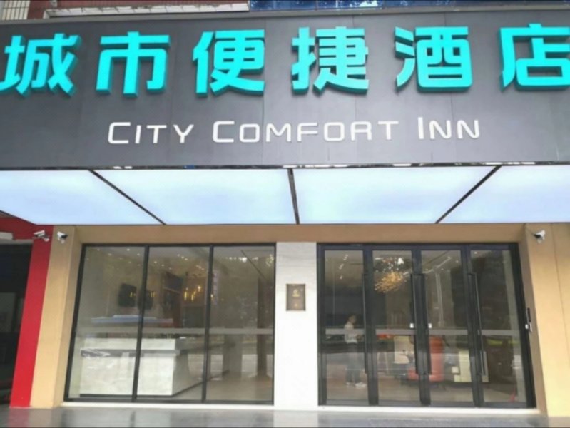 City Easy Hotel (Wengyuan Wengjiang New Town Store) Over view