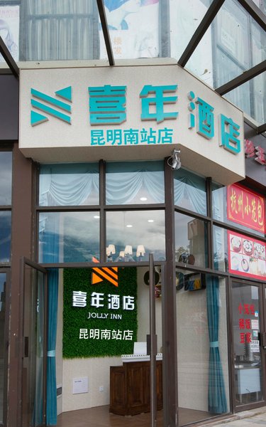 广州山水时尚酒店（花都店）外观图