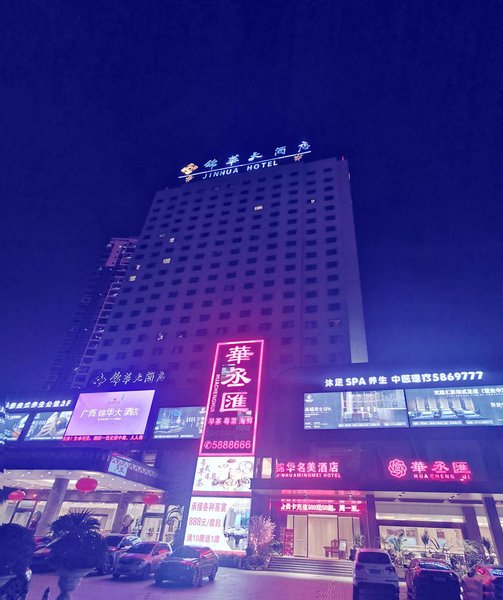 Jinhua Mingmei Hotel Over view