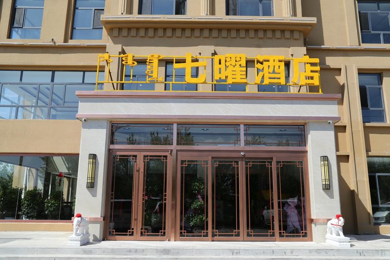 Erlianhot Qilin Hotel Over view