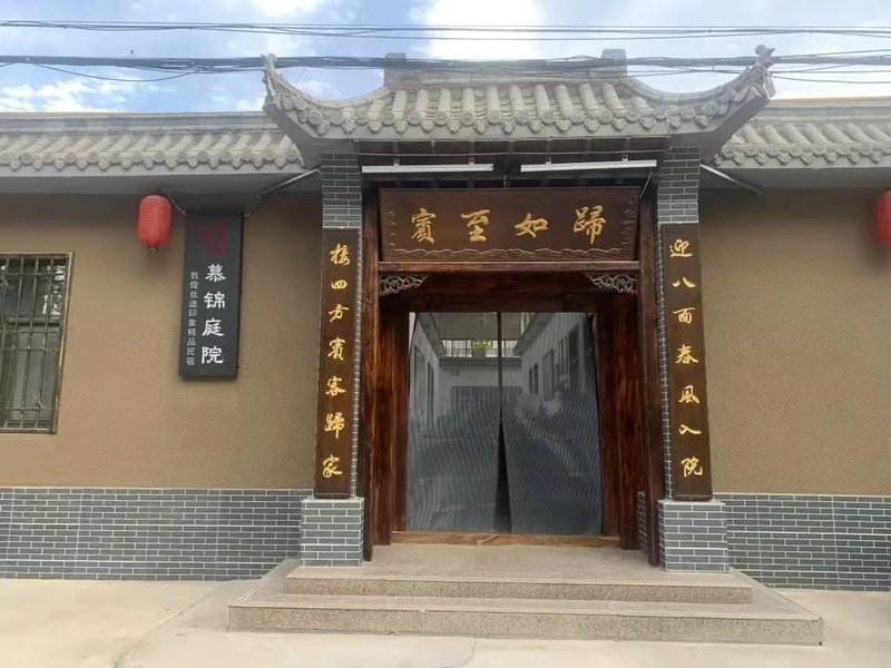 Situ Yinxiang Guesthouse (Dunhuang Crescent Spring West Branch) Over view