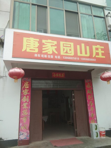 餐廳