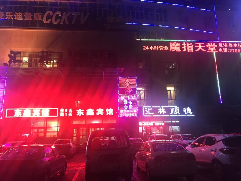 Dongxin HotelRestaurant