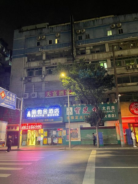 Li Wei she hotel (Guangzhou Shangxia Nine Pedestrian Street Store)) Over view