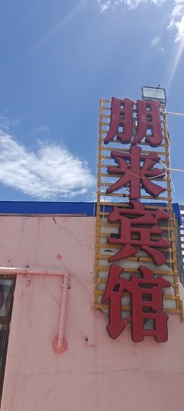 Penglai Business Hostel Over view