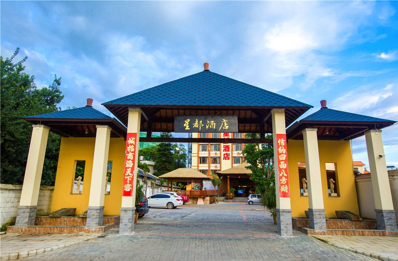 Xingdu HotelOver view