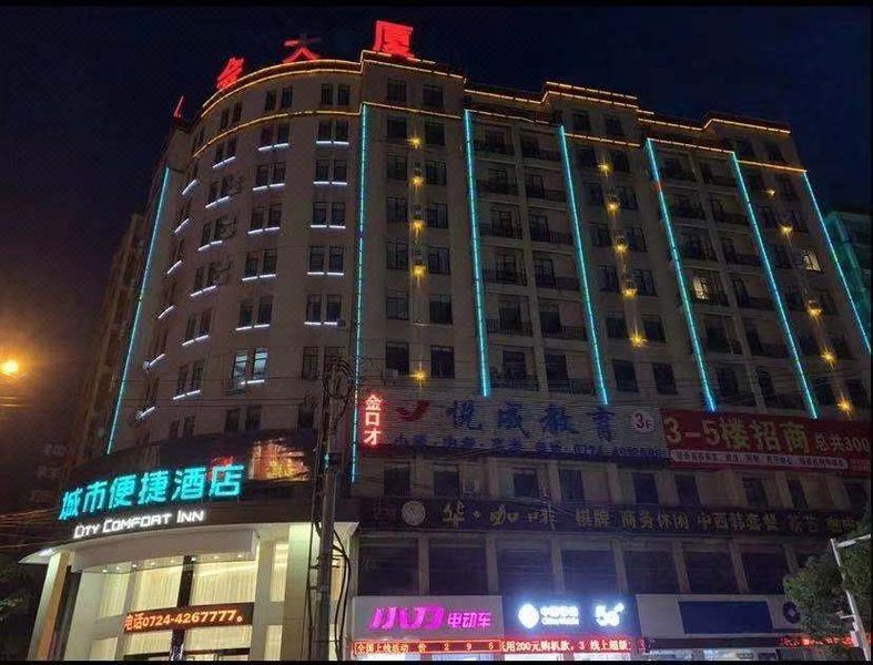 City Comfort Inn（Zhongxiang Mochou Avenue） Over view