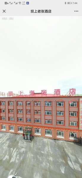 Bashang Laozhang Inn 酒店外观