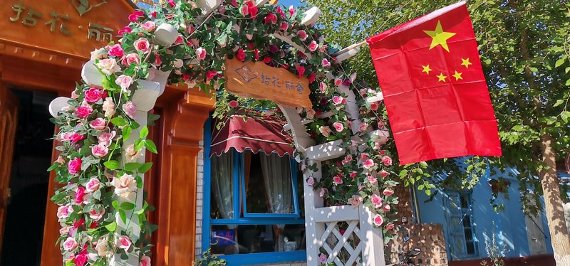 Yining Hualishe HomestayOver view