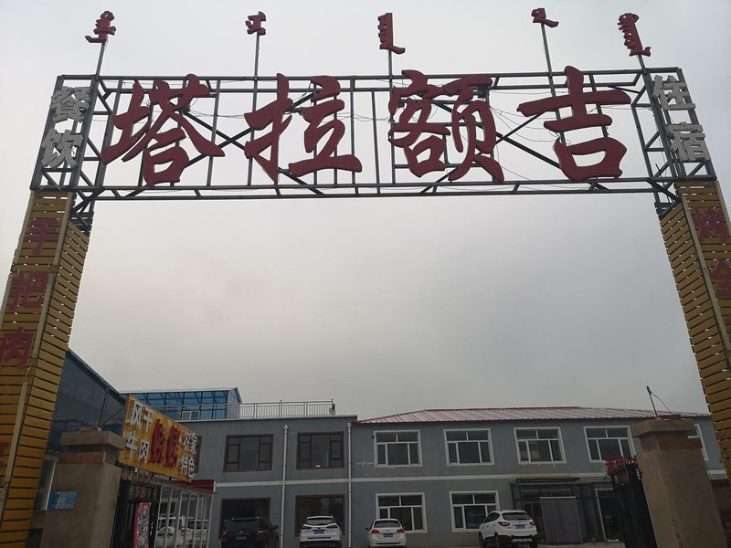 talaeji 酒店外观