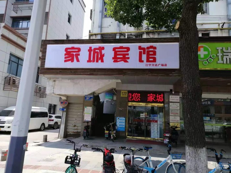 酒店外观