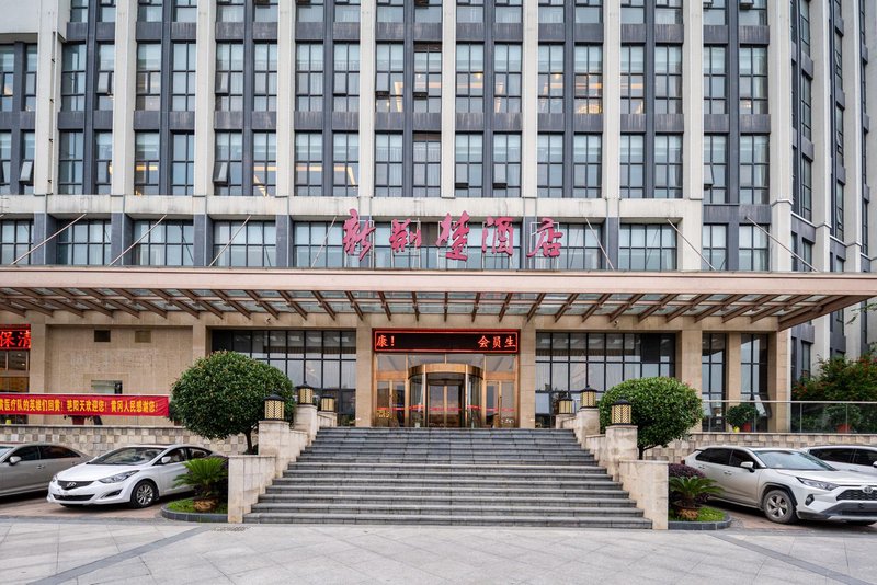 Sunny Sky Inn Huanggang Spreading Love Lake ParkOver view