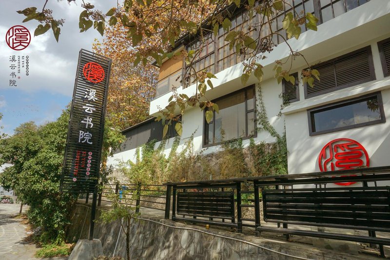 Home Stay of Xiyun Academy in Guiyang Over view