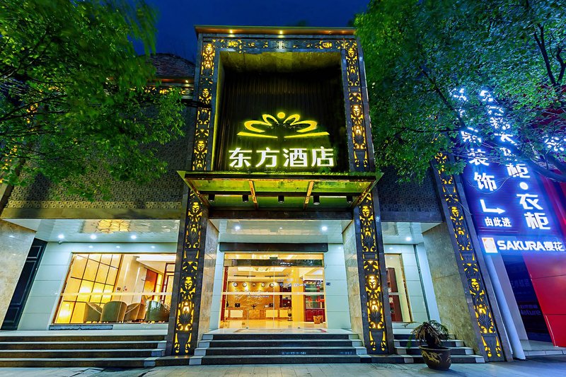 Oriental Star Hotel (Qingtian high speed railway station)Over view