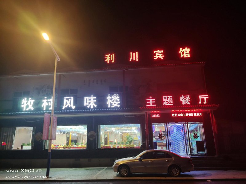 酒店外观