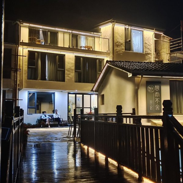 Lushan Qierbushe Hostel Over view