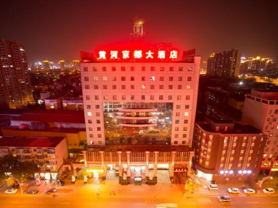 Shanxi Huanghe Jingdu Grand Hotel Over view