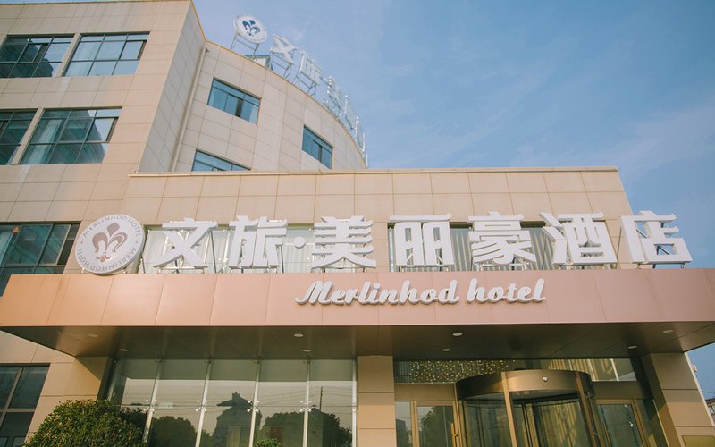Wenlv Meilihao Hotel (Taizhou South Gulou Road) Over view