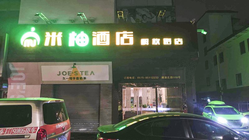 酒店外观