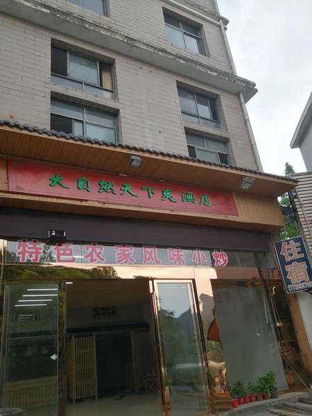 餐厅